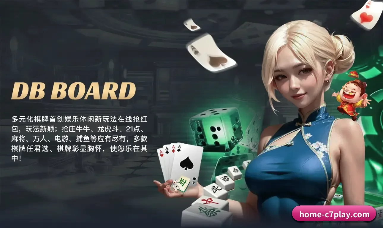 C7娱乐 APP