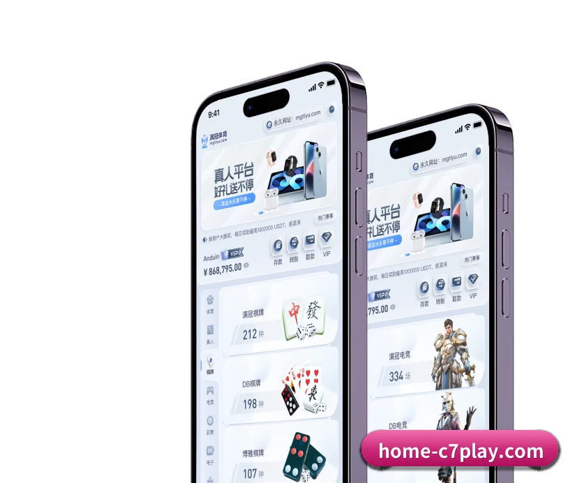 C7娱乐 APP 界面